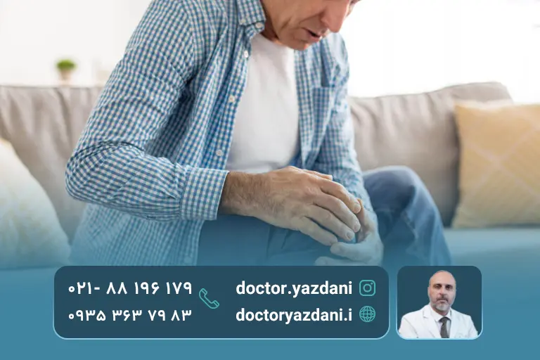 آرتروز-درمان-نشده 